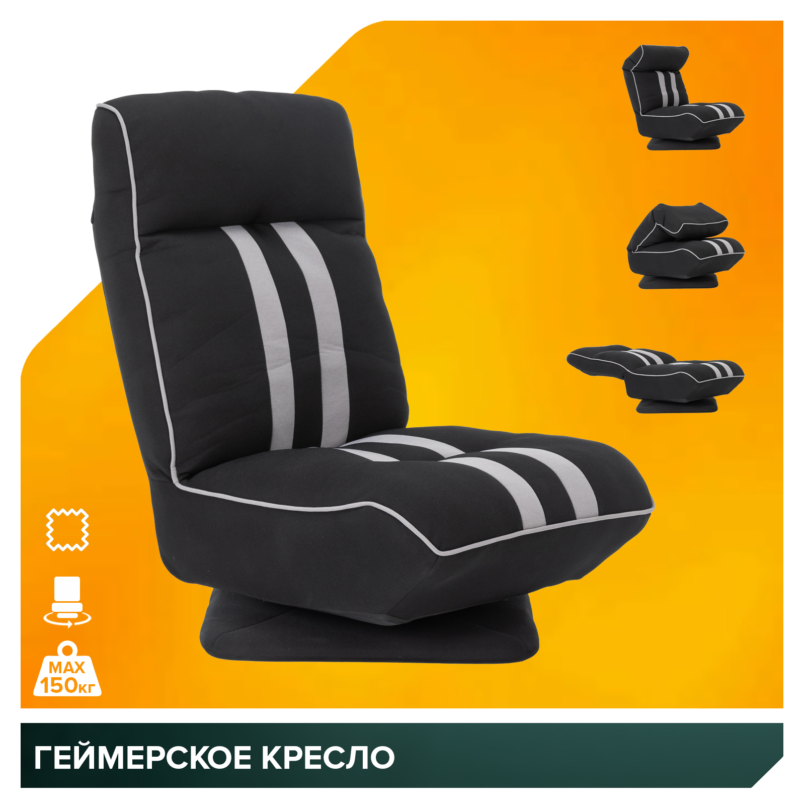 Геймерское кресло Everprof Goro (Горо) Ткань Черно-серый — фото 11