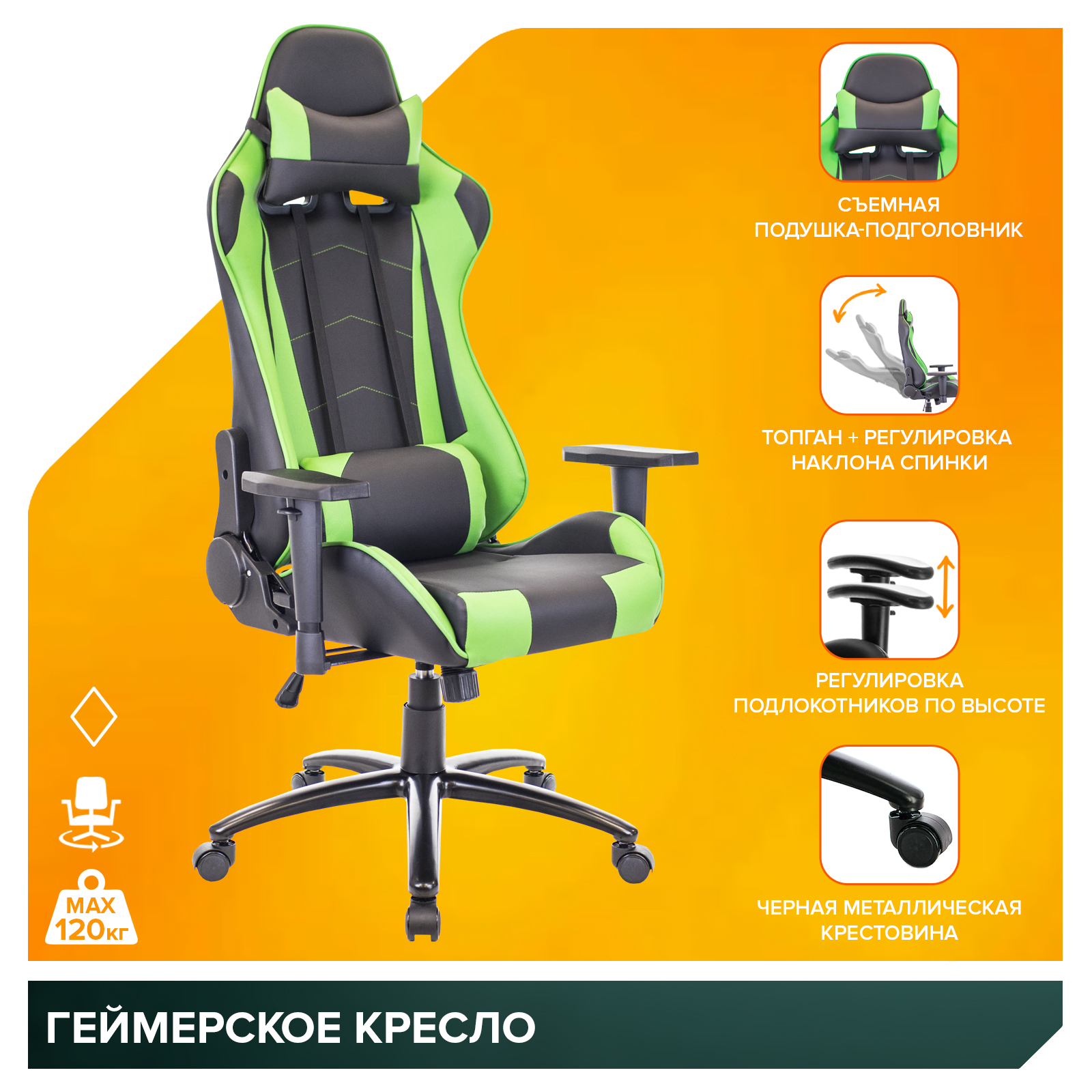 Кресло Everprof Lotus S9 Экокожа Зеленый/Черный — фото 5