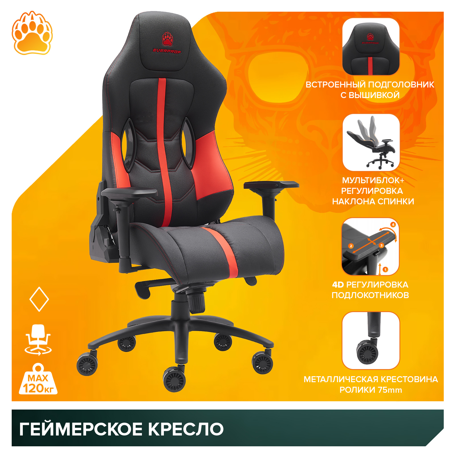 Геймерское кресло Everprof Jaguar (Ягуар) Экокожа Красный — фото 9